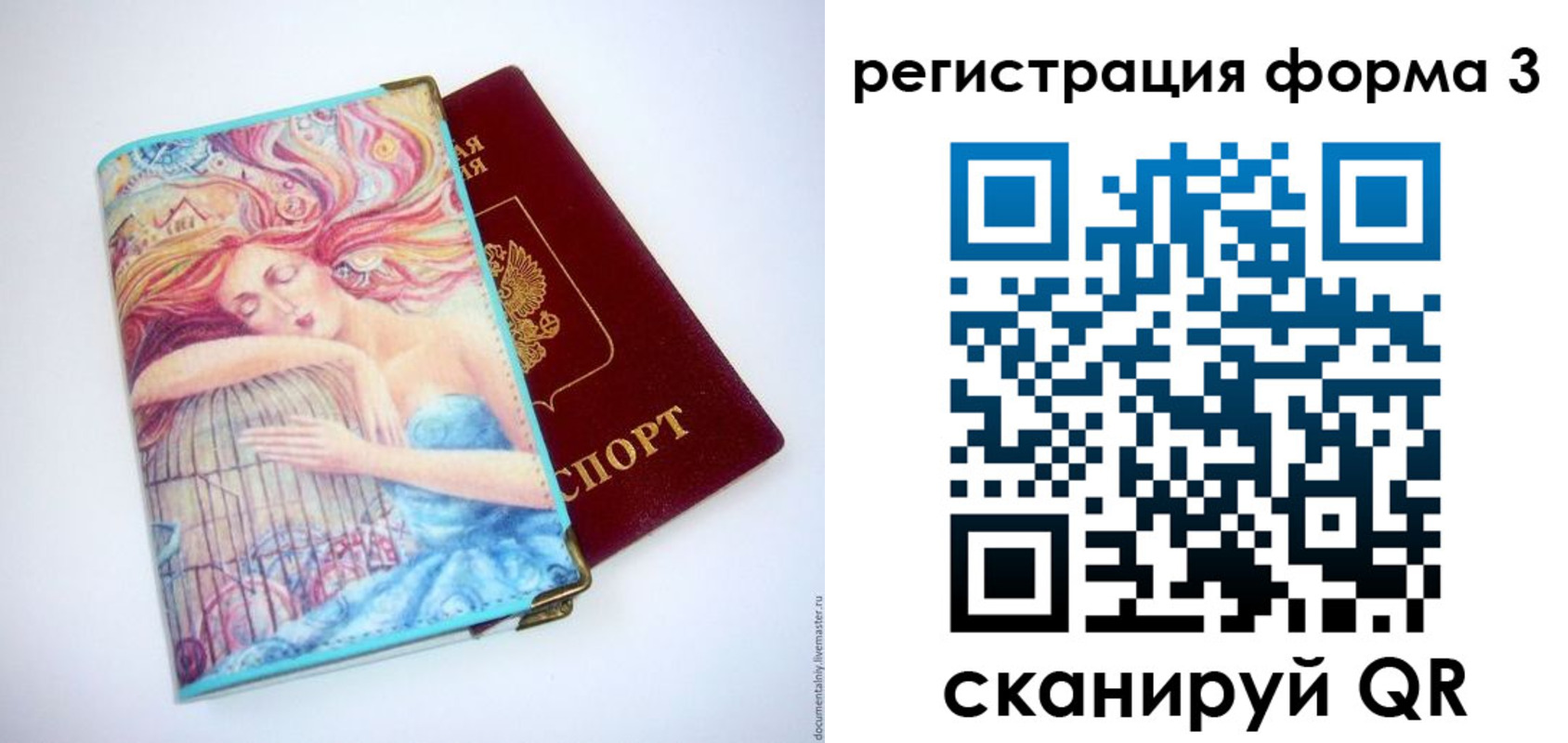 временная регистрация для всех в Белоозёрском