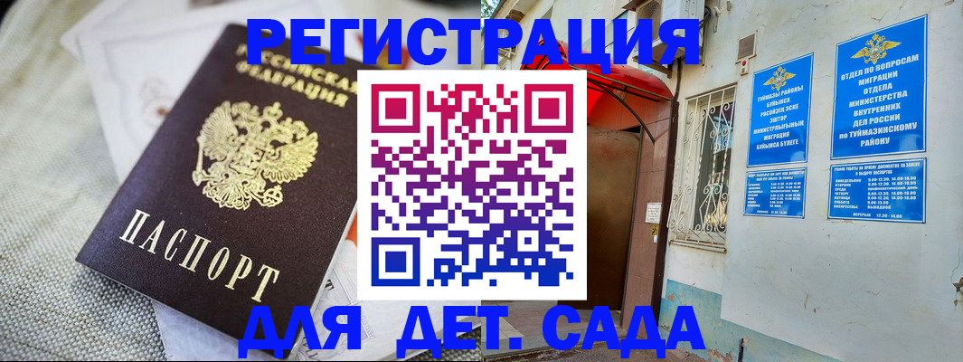 прописка для кредита в Белоозёрском