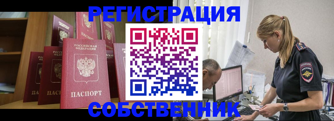 временная регистрация надежно в Белоозёрском