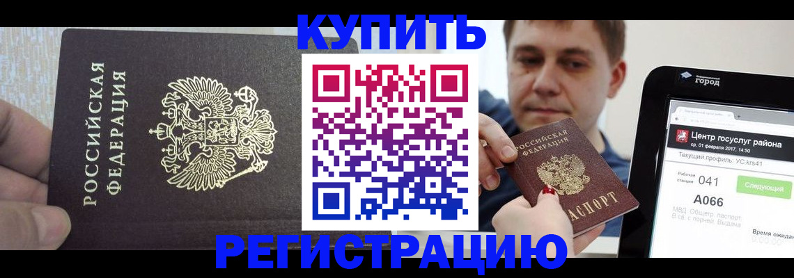 прописка иностранных граждан в Белоозёрском