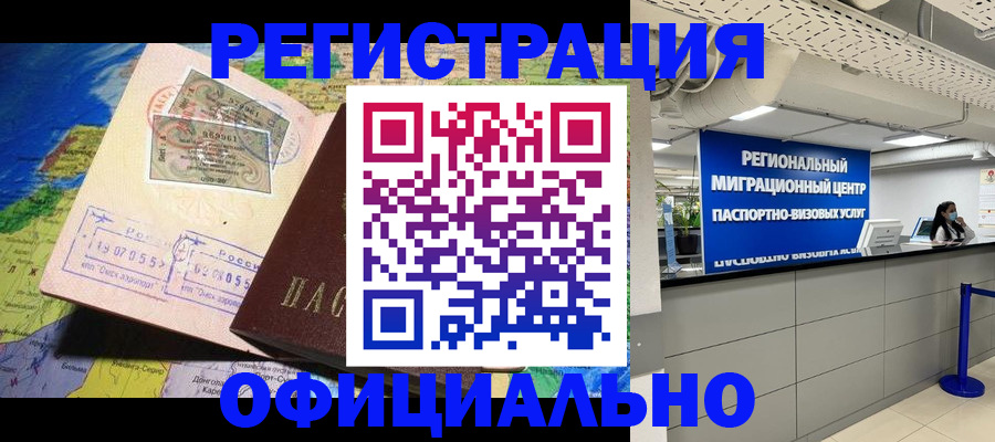 прописка в квартире в Белоозёрском