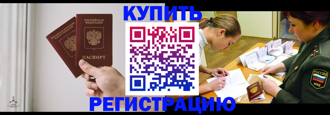 прописка для школы в Белоозёрском