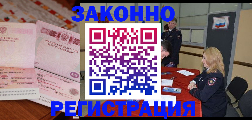 временная регистрация госуслуги в Белоозёрском